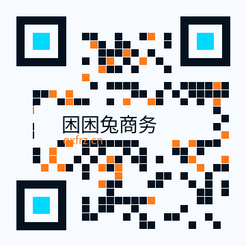 困困兔